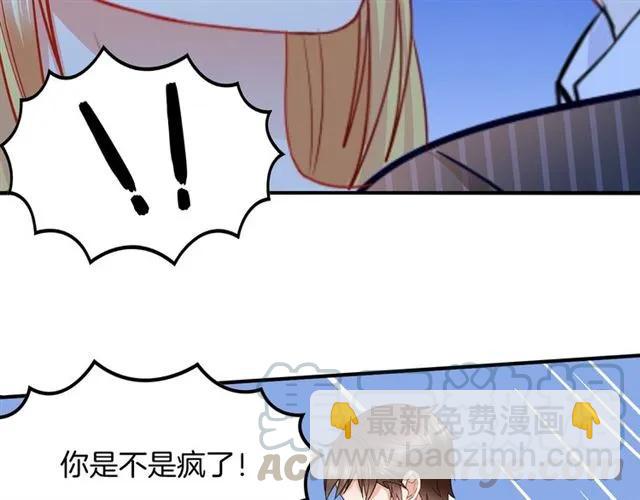 第61话 你只能属于我！(1/2)-第62话