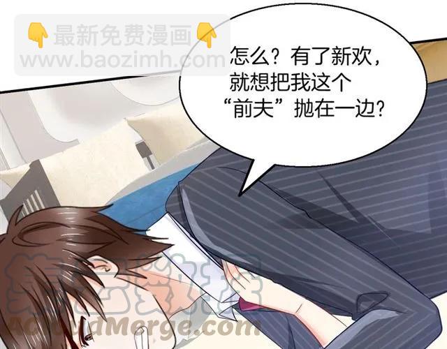 第61话 你只能属于我！(1/2)-第62话