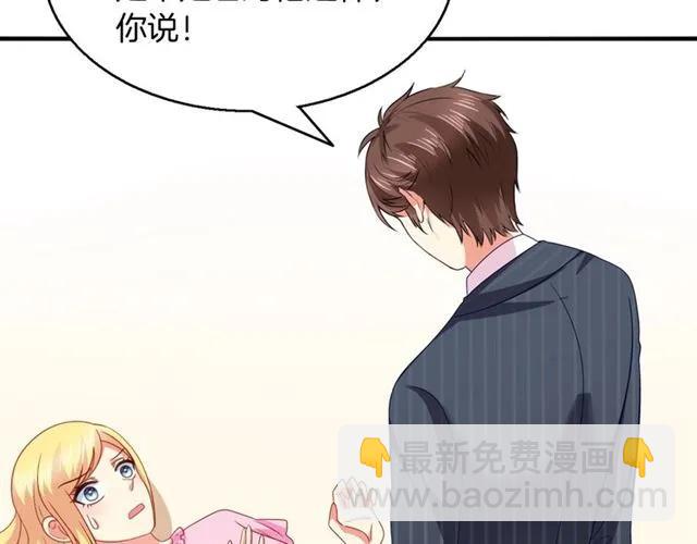 第61话 你只能属于我！(1/2)-第62话