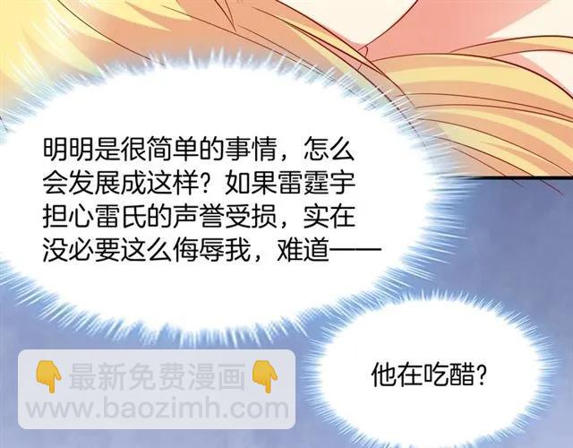 第61话 你只能属于我！(1/2)-第62话