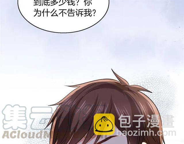 第61话 你只能属于我！(1/2)-第62话