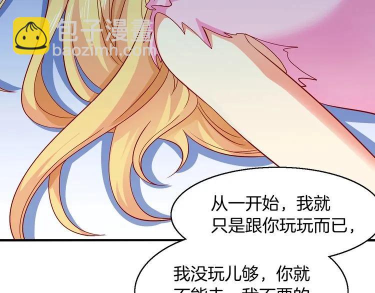 第61话 你只能属于我！(1/2)-第62话