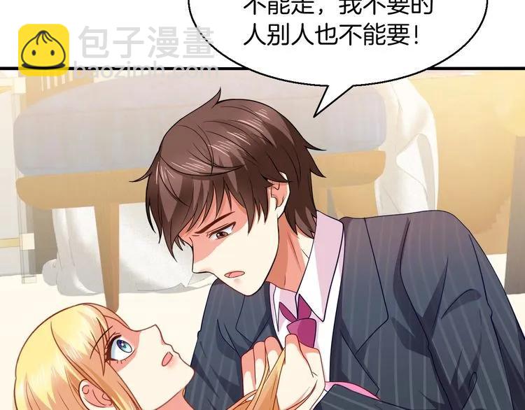 第61话 你只能属于我！(1/2)-第62话