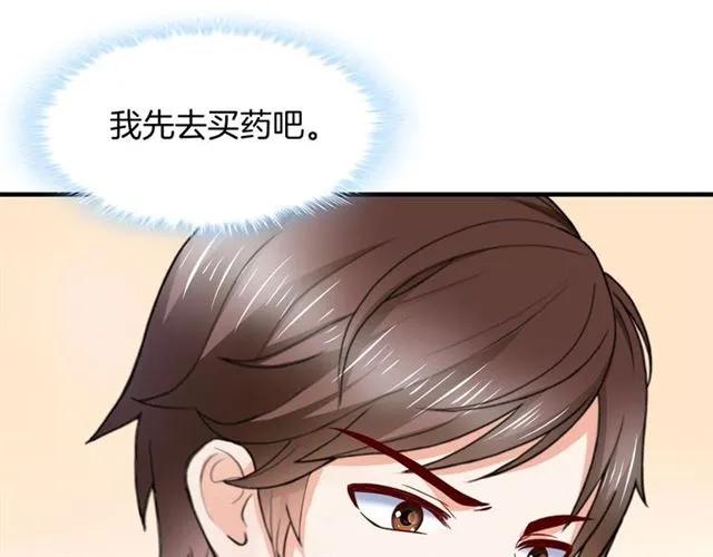 第63话  买药受伤？(1/2)-第64话
