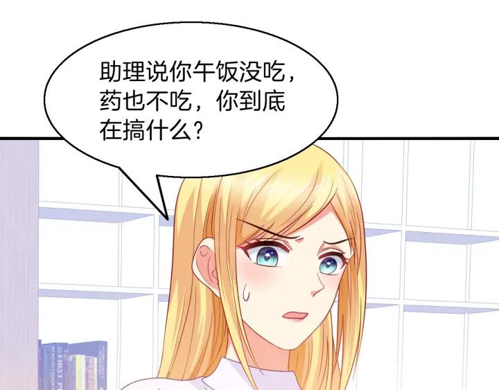 第65话 总裁在撒娇？！(1/2)-第66话