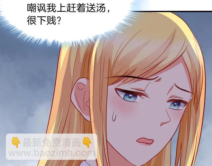 第65话 总裁在撒娇？！(1/2)-第66话