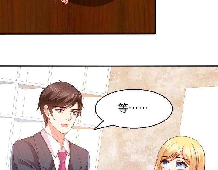 第65话 总裁在撒娇？！(1/2)-第66话