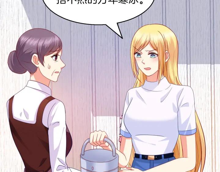 第65话 总裁在撒娇？！(1/2)-第66话