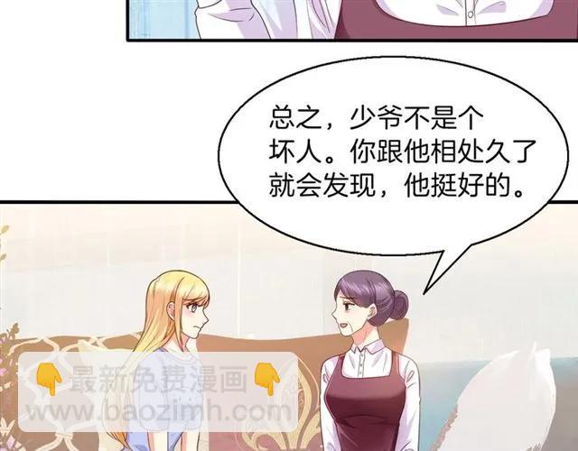 第67话  间接接吻？(1/2)-第68话