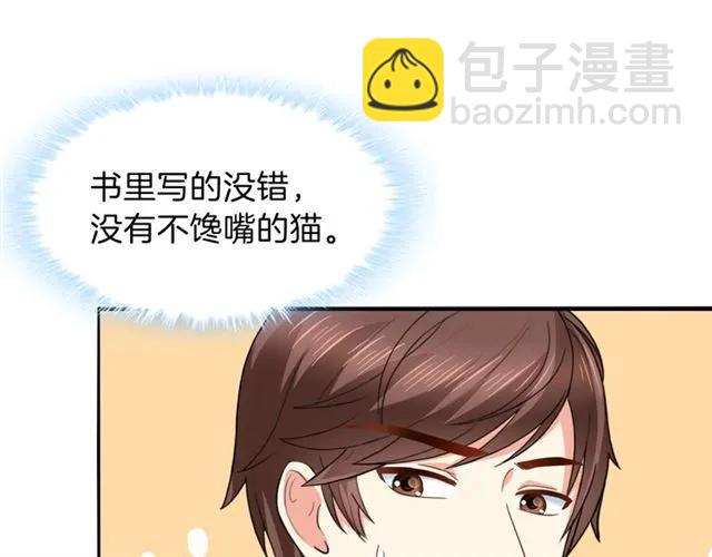 第67话  间接接吻？(1/2)-第68话