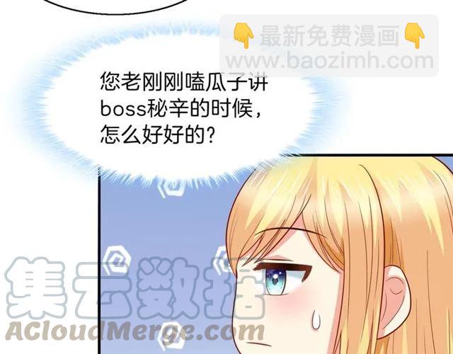 第67话  间接接吻？(1/2)-第68话