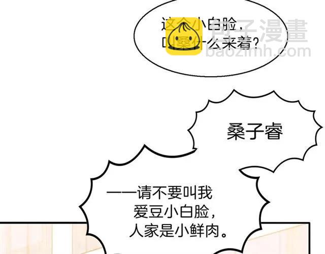 第67话  间接接吻？(1/2)-第68话