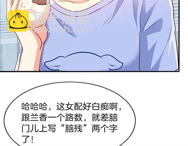 第67话  间接接吻？(1/2)-第68话