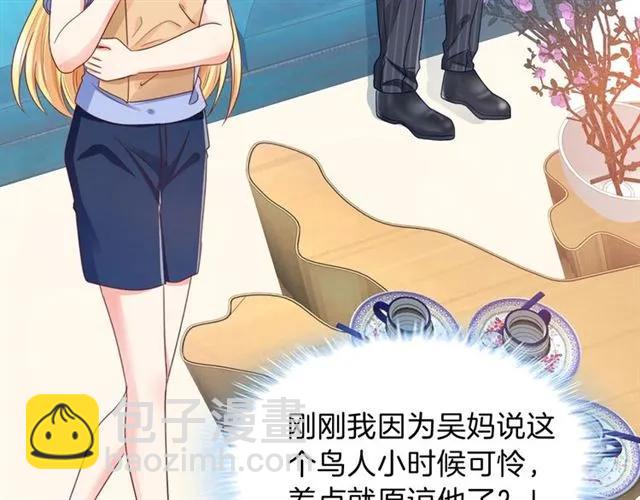 第67话  间接接吻？(1/2)-第68话