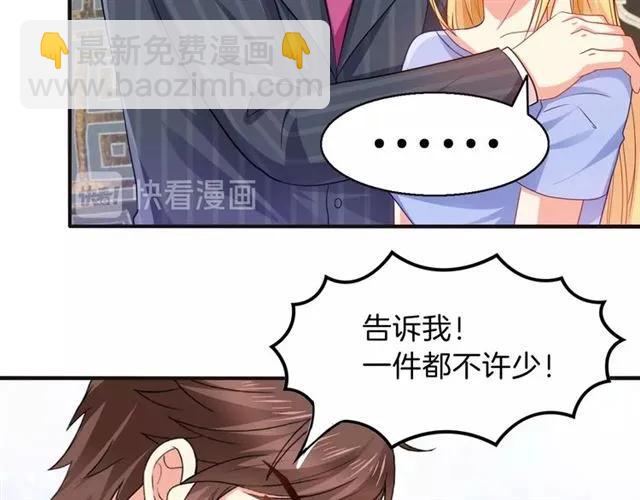 第69话  总裁的男友力(1/2)-第70话