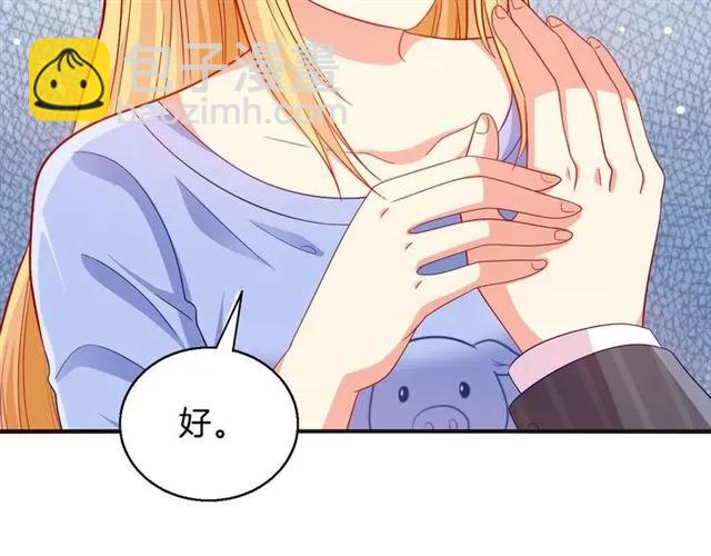 第69话  总裁的男友力(1/2)-第70话