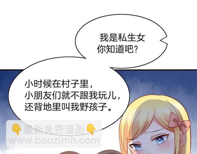 第69话  总裁的男友力(1/2)-第70话