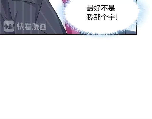 第69话  总裁的男友力(1/2)-第70话