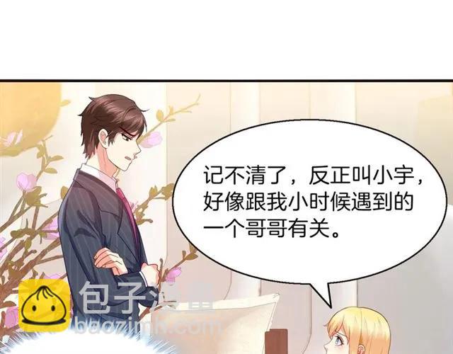 第69话  总裁的男友力(1/2)-第70话