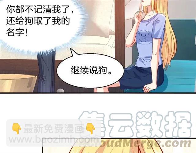 第69话  总裁的男友力(1/2)-第70话