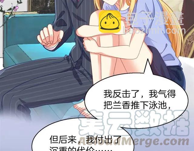 第69话  总裁的男友力(1/2)-第70话