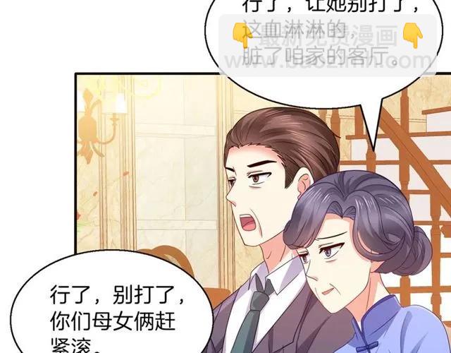 第69话  总裁的男友力(1/2)-第70话