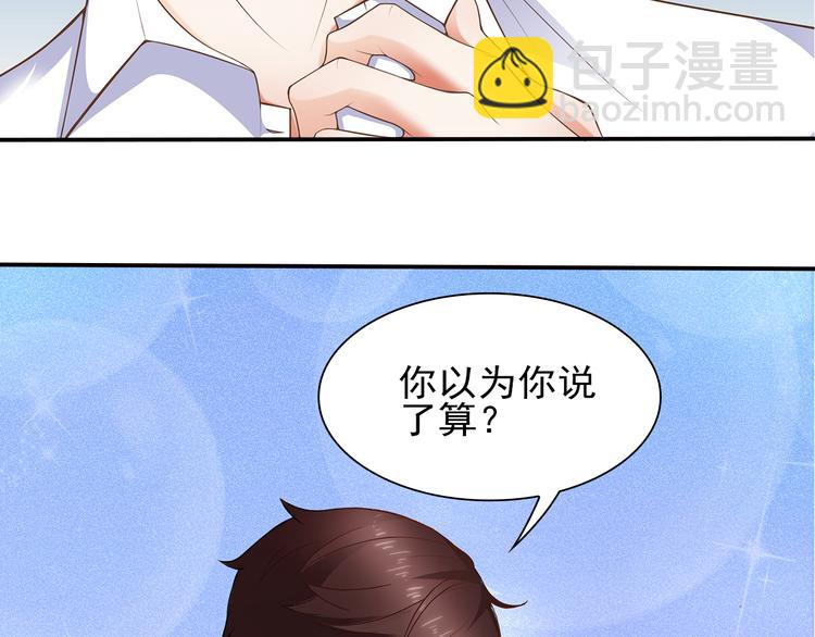 第7话 你就束手就擒吧！(1/2)-第8话