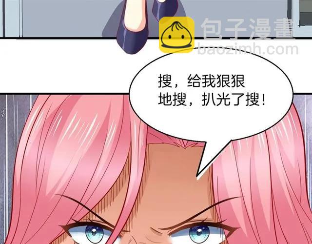 第71话 敢欺负我的人？(1/2)-第72话