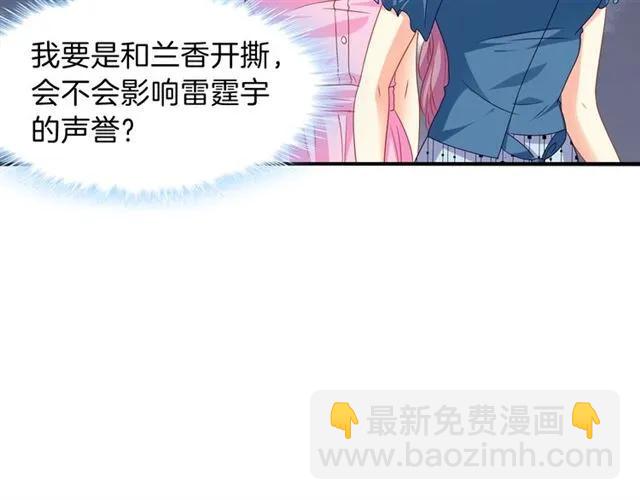 第71话 敢欺负我的人？(1/2)-第72话