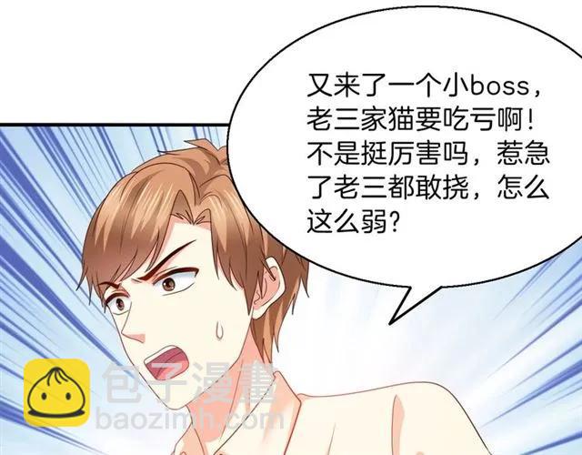 第71话 敢欺负我的人？(1/2)-第72话