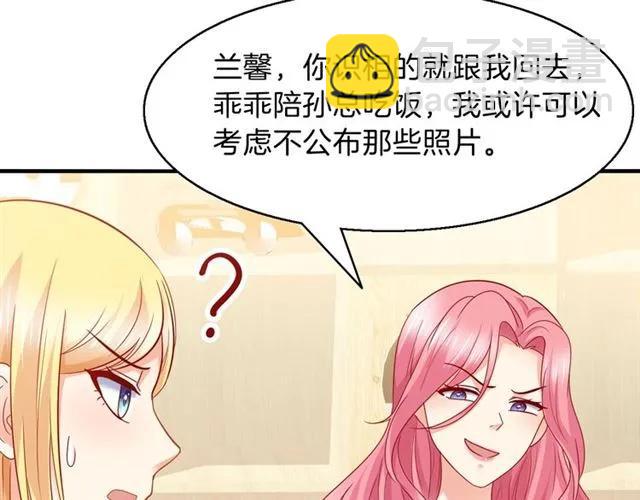 第71话 敢欺负我的人？(1/2)-第72话