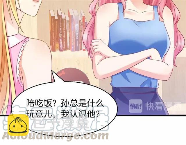 第71话 敢欺负我的人？(1/2)-第72话