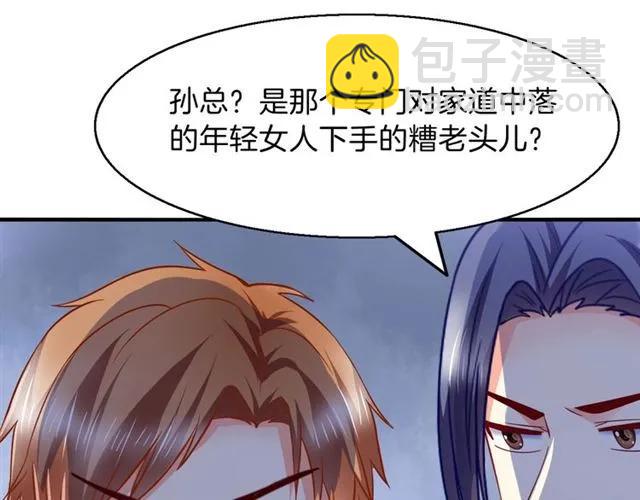 第71话 敢欺负我的人？(1/2)-第72话