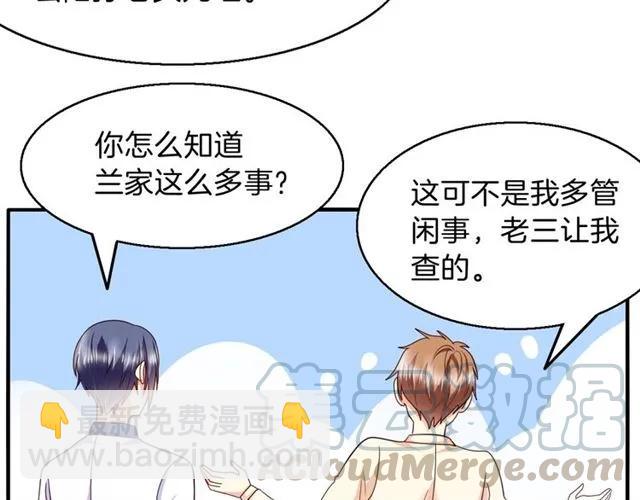 第71话 敢欺负我的人？(1/2)-第72话