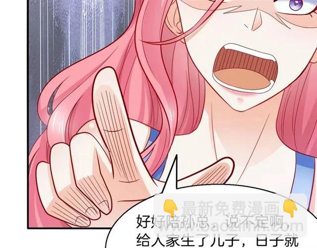 第71话 敢欺负我的人？(1/2)-第72话