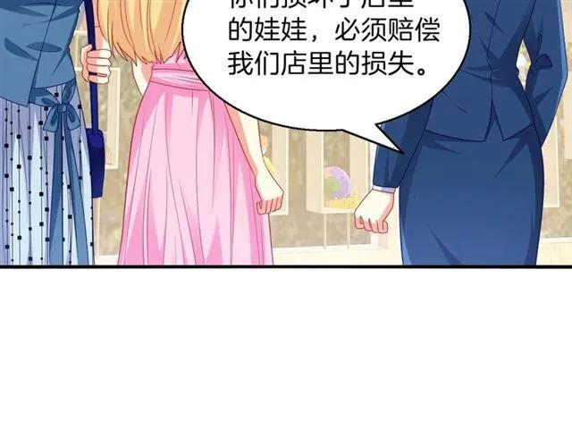 第73话  不会放过欺负她的人(1/2)-第74话