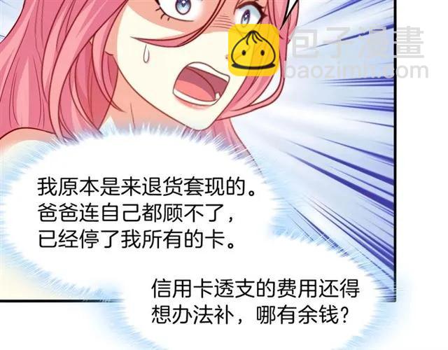 第73话  不会放过欺负她的人(1/2)-第74话