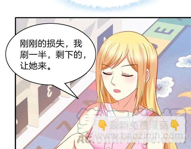 第73话  不会放过欺负她的人(1/2)-第74话