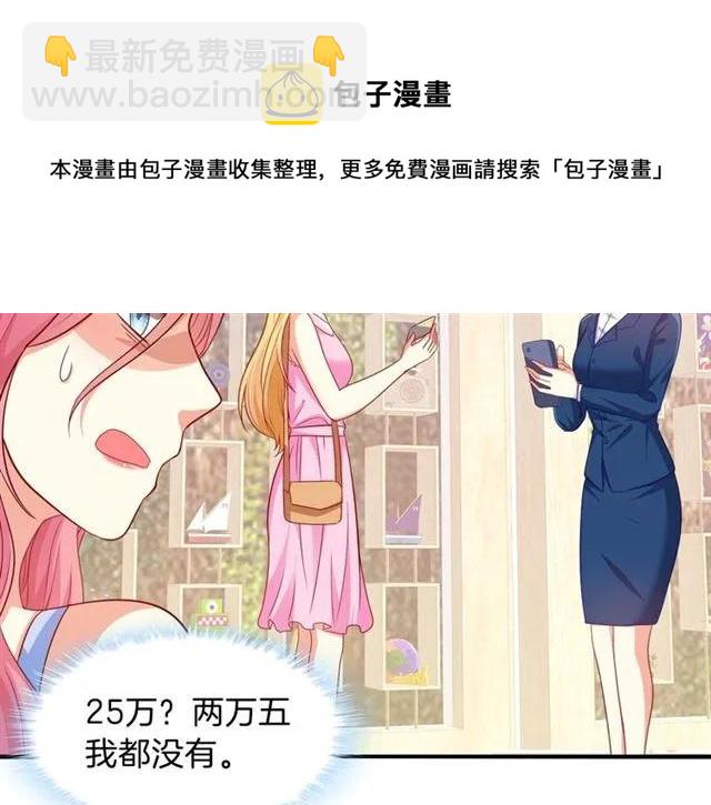 第73话  不会放过欺负她的人(1/2)-第74话