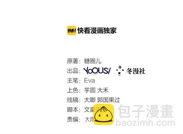 第73话  不会放过欺负她的人(1/2)-第74话