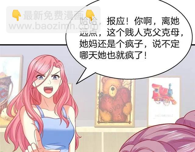 第73话  不会放过欺负她的人(1/2)-第74话