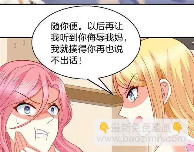 第73话  不会放过欺负她的人(1/2)-第74话