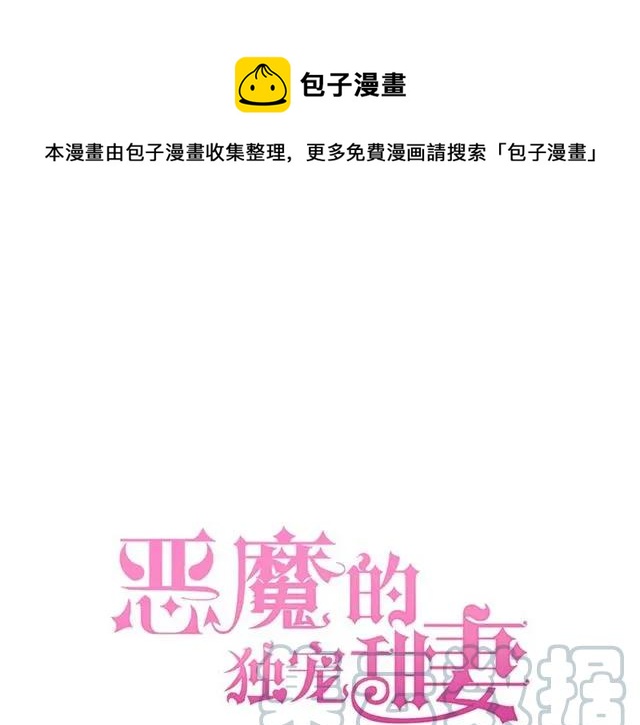 第75话 我不准你被欺负(1/2)-第76话