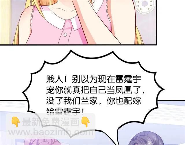 第75话 我不准你被欺负(1/2)-第76话