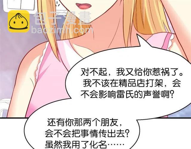 第75话 我不准你被欺负(1/2)-第76话