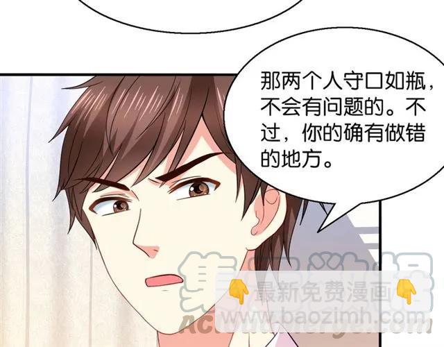 第75话 我不准你被欺负(1/2)-第76话