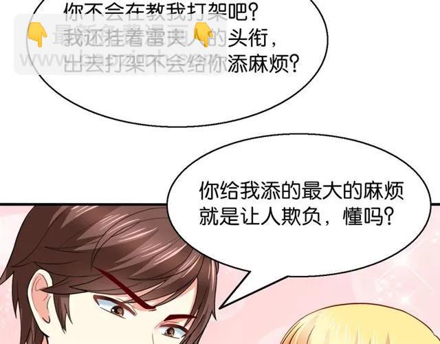 第75话 我不准你被欺负(1/2)-第76话