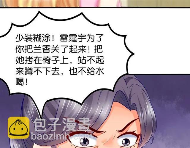 第75话 我不准你被欺负(1/2)-第76话