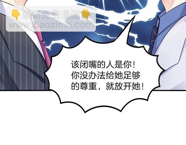 第77话 抢人你没资格(1/2)-第78话