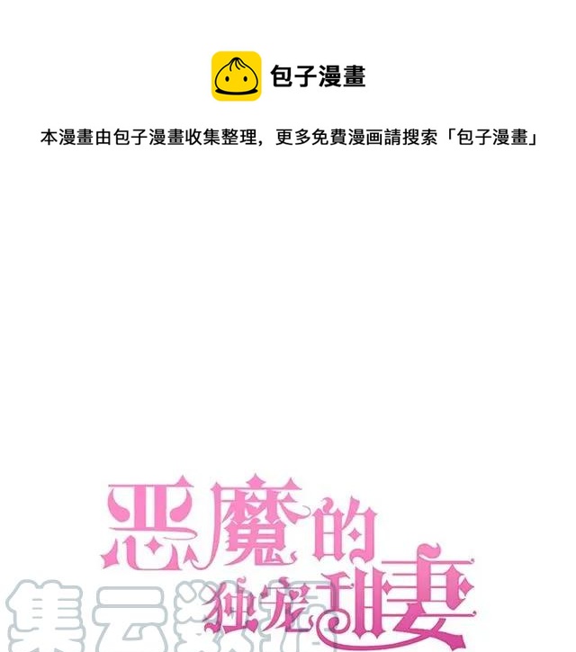 第79话 这是惩罚(1/2)-第80话